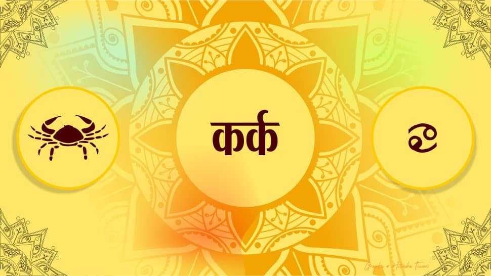 કર્ક રાશિ કર્ક રાશિ