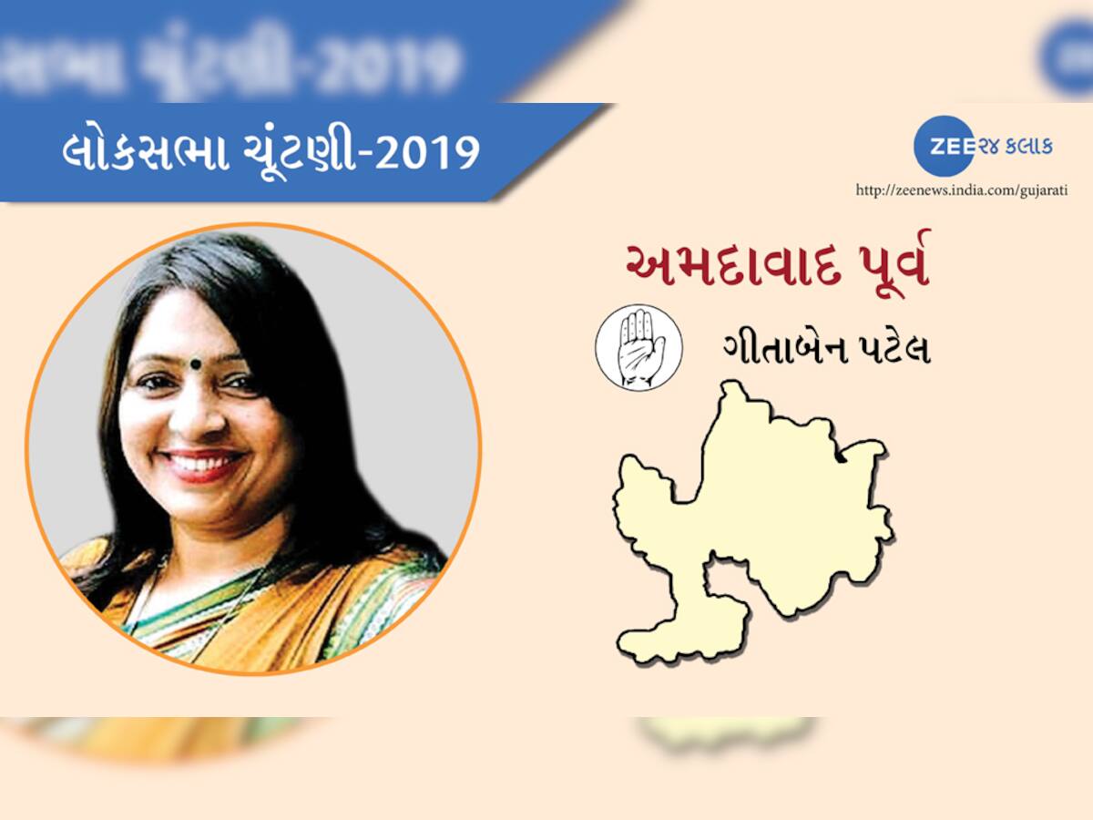 અમદાવાદ પૂર્વ લોકસભા બેઠકના ઉમેદવાર ગીતાબેનને પોલીસે અટકાવતા થઇ રકઝક