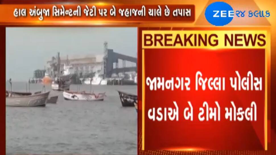 કોસ્ટગાર્ડની દરિયા વચ્ચે કાર્યવાહી, બે જહાજમાંથી શંકાસ્પદ જથ્થો મળી આવ્યો કોસ્ટગાર્ડની દરિયા વચ્ચે કાર્યવાહી, બે જહાજમાંથી શંકાસ્પદ જથ્થો મળી આવ્યો