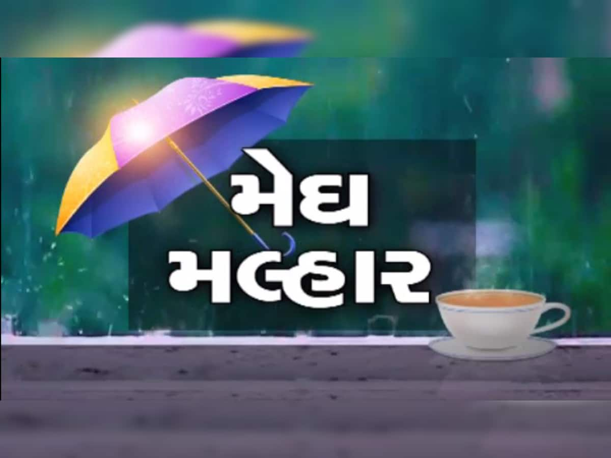 આગામી બે દિવસમાં અતિથી ભારે વરસાદની આગાહી, જુઓ કયા વિસ્તારોને થશે વધુ અસર