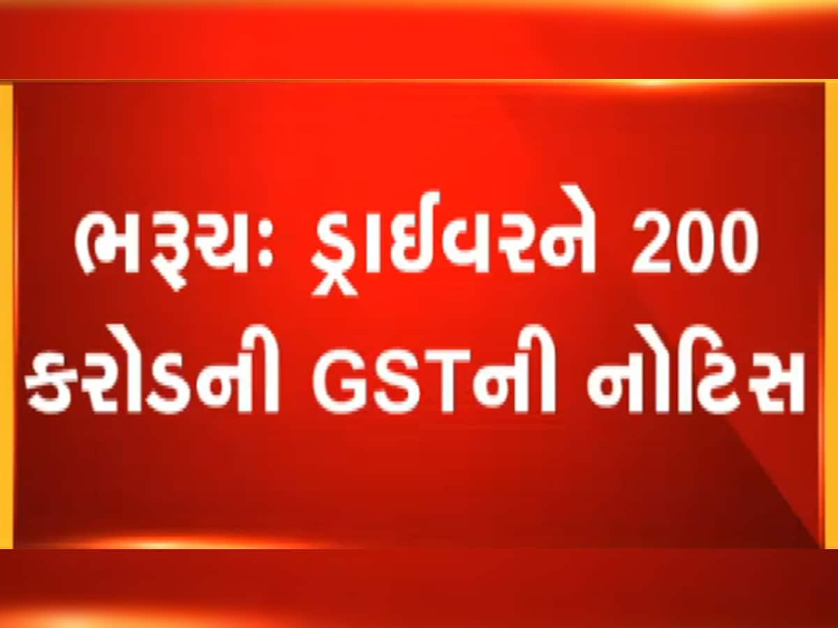 ભરૂચ : 200 કરોડની કરચોરી તપાસમાં અધિકારીઓ જ્યારે ઝૂંપડપટ્ટીમાં પહોંચ્યા, તો ભોંઠા પડી ગયા