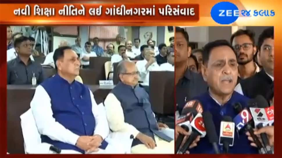 રાષ્ટ્રીય શિક્ષણનીતિમાં બધું જ એકસમાન હોવું જોઈએઃ સીએમ વિજય રૂપાણી રાષ્ટ્રીય શિક્ષણનીતિમાં બધું જ એકસમાન હોવું જોઈએઃ સીએમ વિજય રૂપાણી