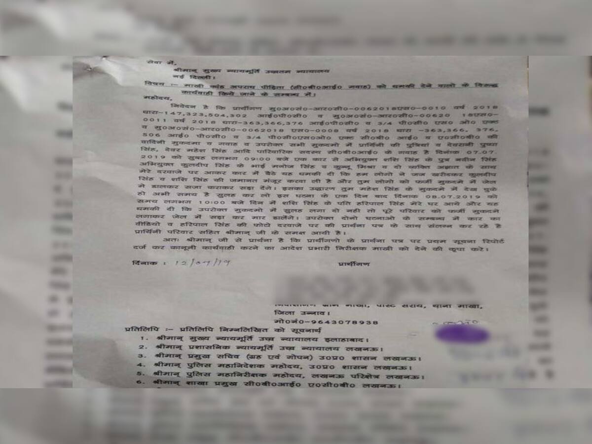 ઉન્નાવ રેપ કેસ: પીડિતાએ અકસ્માત પહેલા CJIને લખ્યો પત્ર, કરી હતી આ માગ