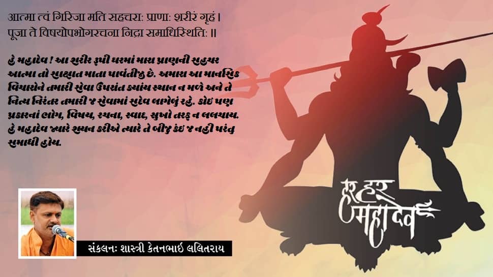 પંચવક્ત્ર પુજન દ્વારા જીવનનાં તમામ દુ:ખોમાંથી મુક્તિ મેળવો... પંચવક્ત્ર પુજન દ્વારા જીવનનાં તમામ દુ:ખોમાંથી મુક્તિ મેળવો...