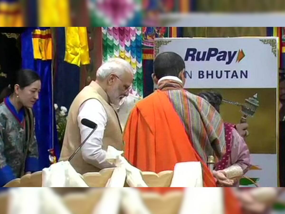 ભુટાનમાં ભારતનું RuPay Card લોન્ચ, મોદી બોલ્યા, દરેક દેશને આવો પડોશી જોઈએ છે 