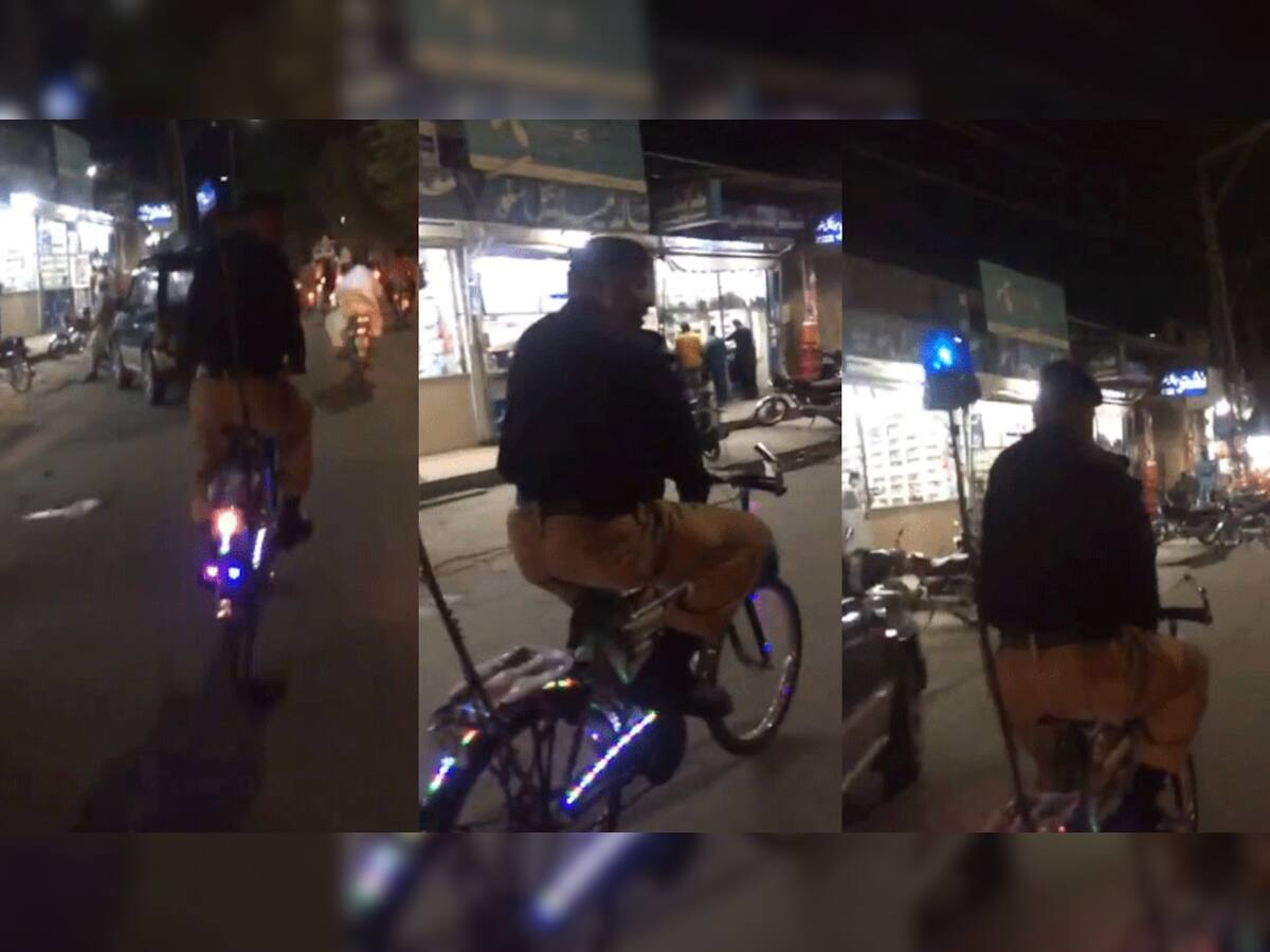 VIDEO: અણુ હુમલાની ધમકી આપનાર પાકિસ્તાનની પોલીસ સાયકલમાં કરે છે પેટ્રોલિંગ