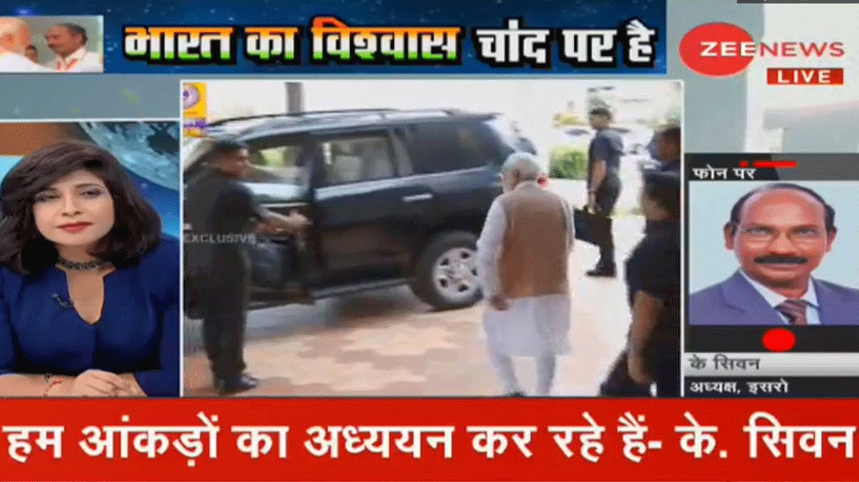 Zee Media સાથેની ચર્ચામાં કે. સિવને કહ્યું PMએ અમારો ઉત્સાહ વધાર્યો છે Zee Media સાથેની ચર્ચામાં કે. સિવને કહ્યું PMએ અમારો ઉત્સાહ વધાર્યો છે