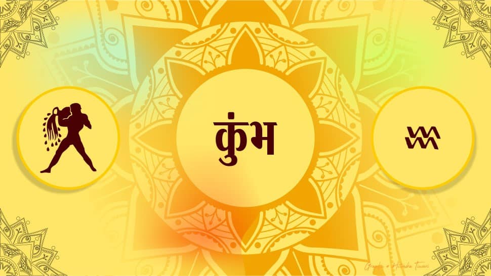 કુંભ રાશિ कुंभ राशि