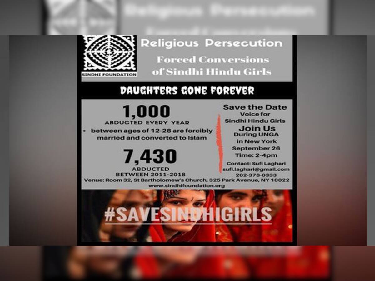 'પાકિસ્તાનમાં દર મહિને 40-60 સિંધી યુવતીઓનું અપહરણ કરી ધર્મ પરિવર્તન કરાવવામાં આવે છે'