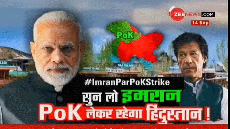PoK માં ભડકો કરવા ગયેલા ઇમરાન ખાનનો નાગરિકોએ જ કર્યો વિરોધ PoK માં ભડકો કરવા ગયેલા ઇમરાન ખાનનો નાગરિકોએ જ કર્યો વિરોધ