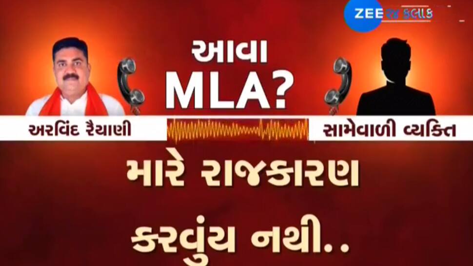 રાજકોટના ધારાસભ્ય અરવિંદ રૈયાણી બોલ્યા ભાજપને જ ગાળો, ઓડિયો ક્લિપ વાયરલ રાજકોટના ધારાસભ્ય અરવિંદ રૈયાણી બોલ્યા ભાજપને જ ગાળો, ઓડિયો ક્લિપ વાયરલ