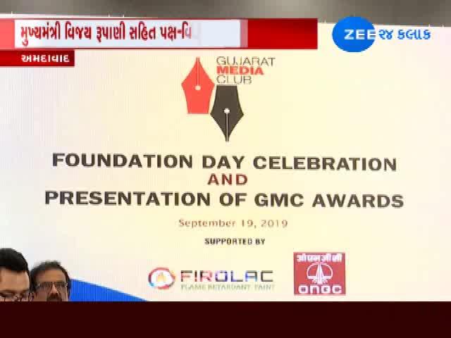 ગુજરાત મીડિયા ક્લબ દ્વારા અમદાવાદમાં એવોર્ડ સમારંભનું આયોજન