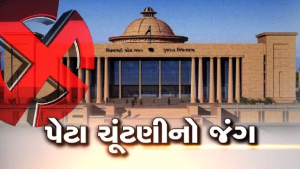 રાધનપુર અને બાયડની પેટા ચૂંટણીની તારીખો જાહેર, 21મી ઓક્ટોબરે થશે મતદાન રાધનપુર અને બાયડની પેટા ચૂંટણીની તારીખો જાહેર, 21મી ઓક્ટોબરે થશે મતદાન