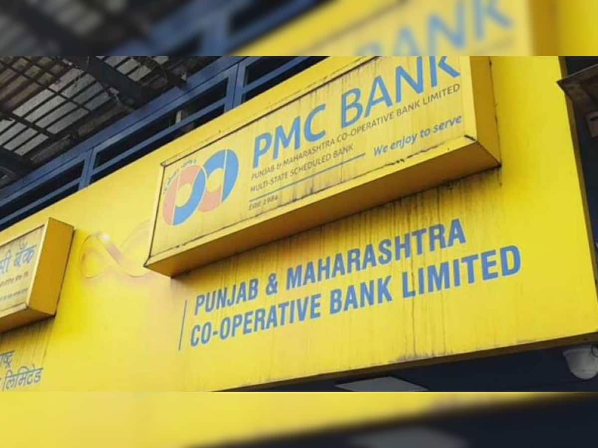 PMC બેંકના ગ્રાહકોને RBI એ આપી રાહત, હવે ખાતામાંથી કાઢી શકશે 10,000 રૂપિયા