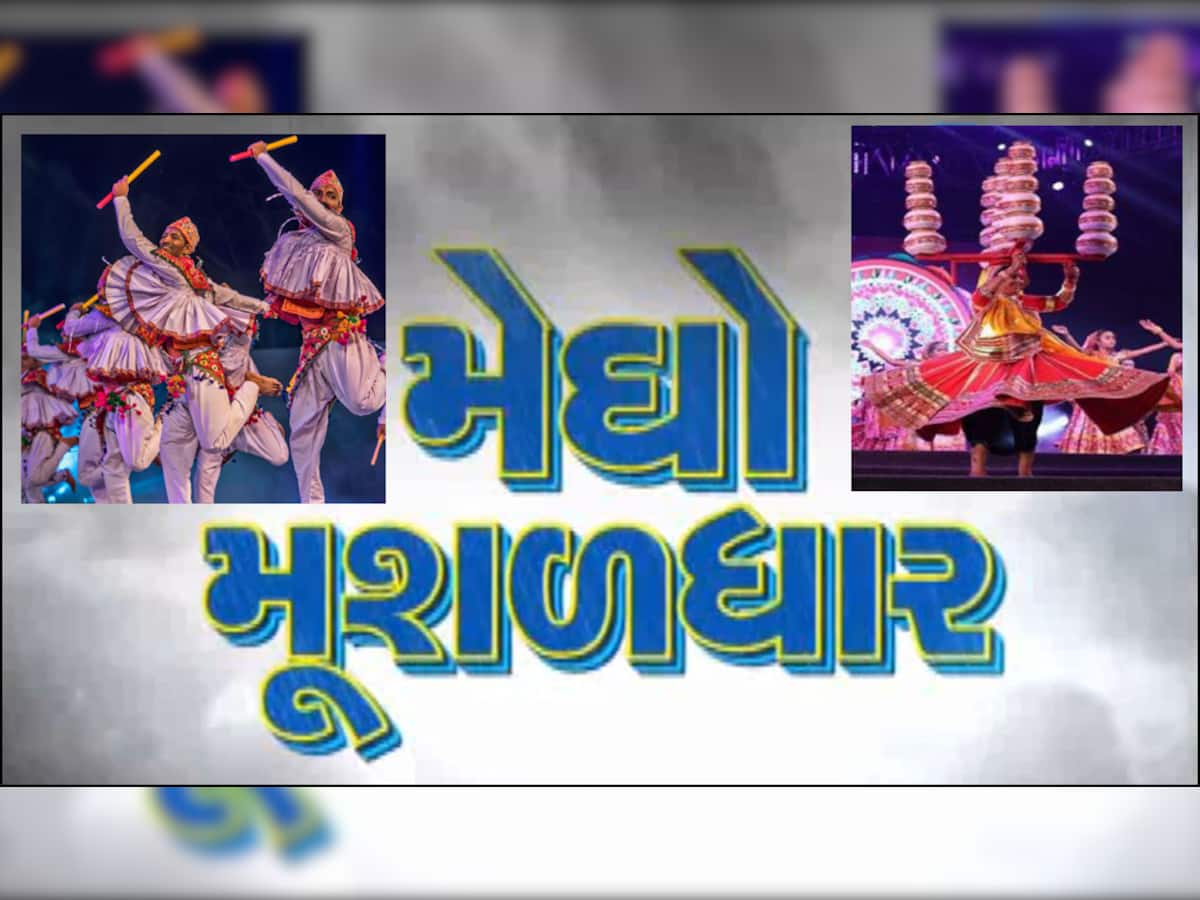 ચોમાસું: આગામી ચાર દિવસ સાર્વત્રિક વરસાદની આગાહી, ખેલૈયાના રંગમાં પડશે ભંગ 