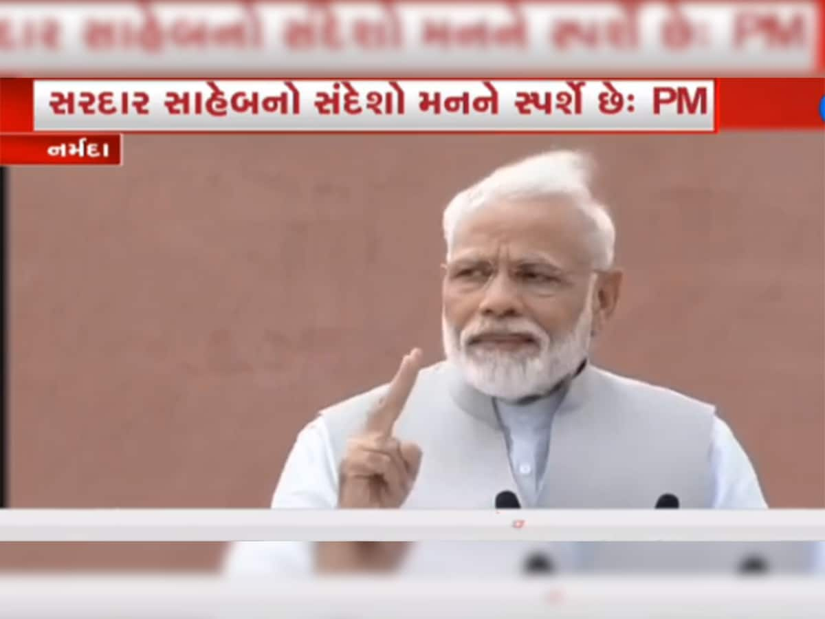 LIVE: એકતા દિવસે કેવડિયાથી PM મોદીનું IAS પ્રોબેશનરી અધિકારીઓને સંબોધન, કહી મહત્વની વાત