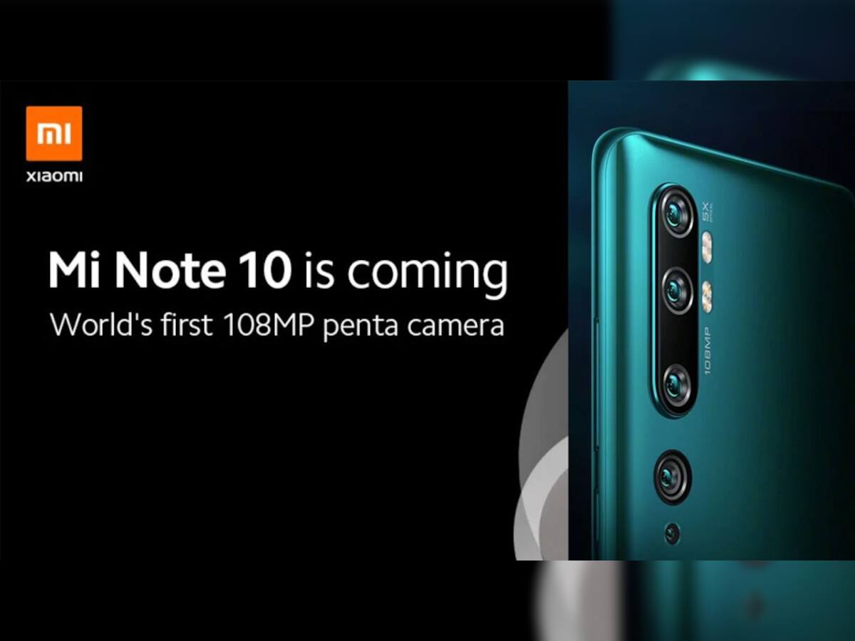 5 કેમેરા અને 108 મેગાપિક્સલથી સજ્જ Mi Note 10 આ દિવસે થશે લોન્ચ