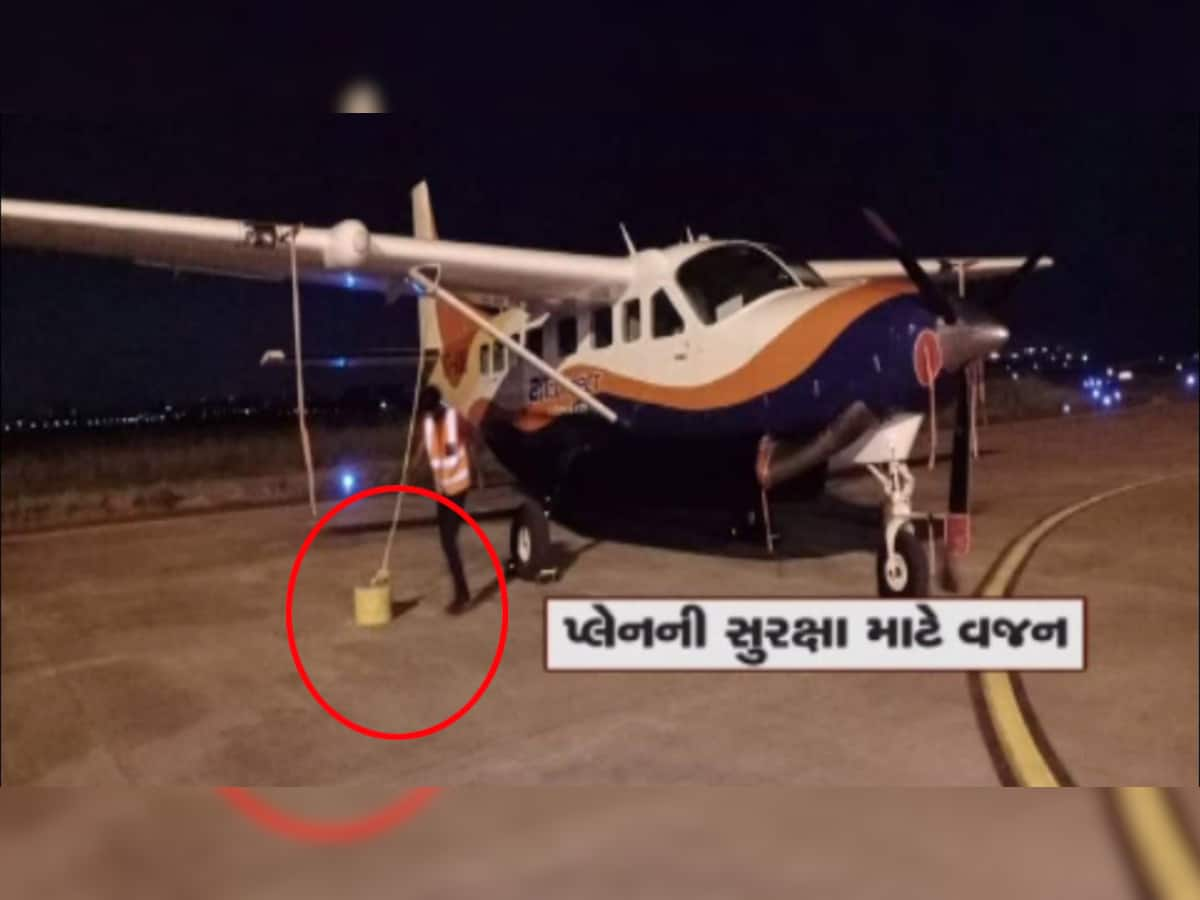 Surat Airport : વાવાઝોડાના તેજ પવનથી બચાવવા વિમાનોને 900 કિલોના વજનિયા બંધાયા