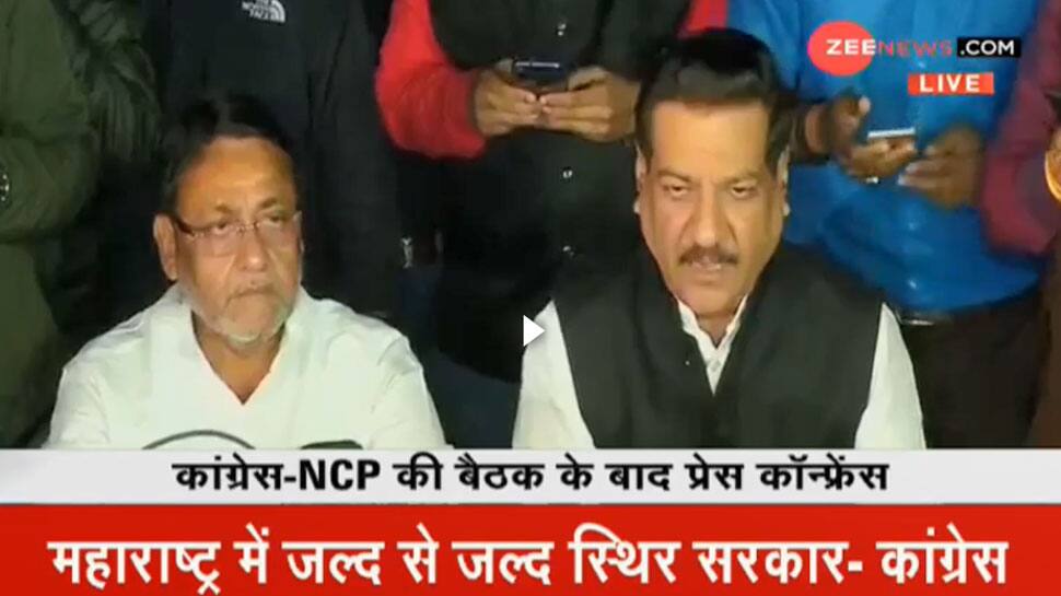 NCP સાથે બેઠક બાદ બોલ્યા પૃથ્વીરાજ ચવ્હાણ, 'મહારાષ્ટ્રમાં ટૂંક સમયમાં સ્થિર સરકાર' NCP સાથે બેઠક બાદ બોલ્યા પૃથ્વીરાજ ચવ્હાણ, 'મહારાષ્ટ્રમાં ટૂંક સમયમાં સ્થિર સરકાર'
