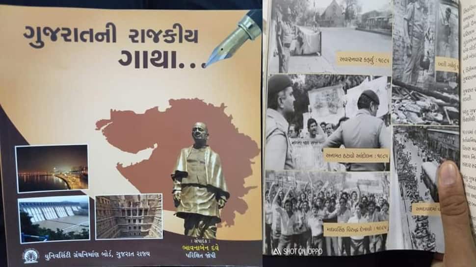 કોંગ્રેસના શાસકોને નબળા ચિતરતા પુસ્તકને પરત ખેંચવા ગુજરાત કોંગ્રેસની માગ કોંગ્રેસના શાસકોને નબળા ચિતરતા પુસ્તકને પરત ખેંચવા ગુજરાત કોંગ્રેસની માગ