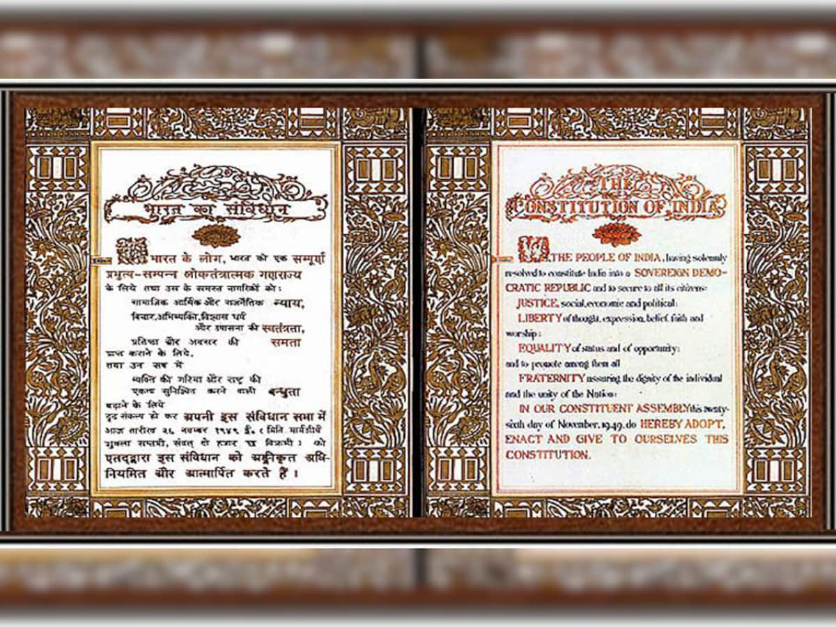 Constitution Day : વિશ્વનું એકમાત્ર હસ્તલિખિત બંધારણ, જાણો વિશેષતાઓ...