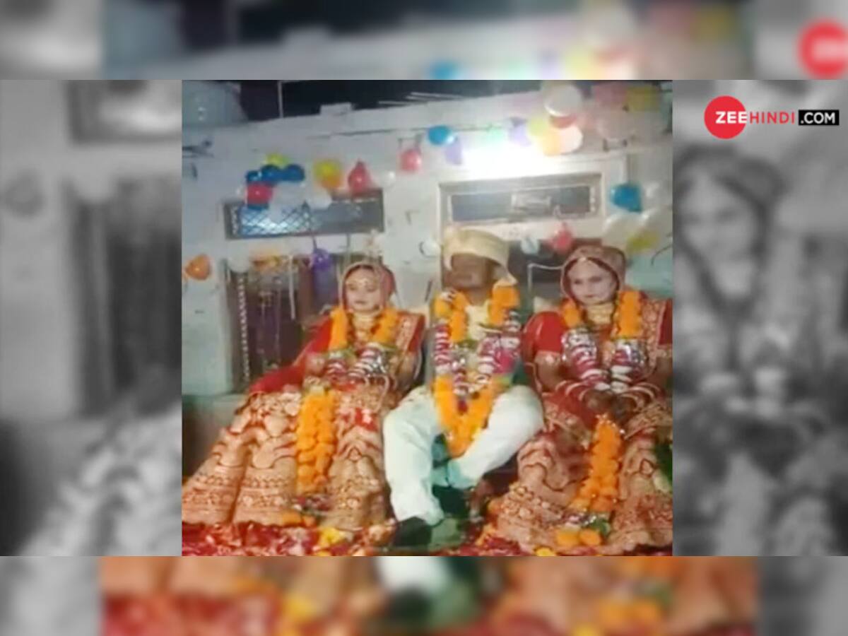 MP: VIDEO ગજબ કહેવાય...3 બાળકોના પિતાએ એક સાથે બે યુવતી જોડે કર્યા લગ્ન, બંને ખુશખુશાલ