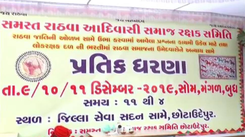 અલગ ભિલિસ્તાન અને રાઠવા જાતીને આદિવાસીઓમાં ભેળવવાની માંગ સાથે આંદોલન અલગ ભિલિસ્તાન અને રાઠવા જાતીને આદિવાસીઓમાં ભેળવવાની માંગ સાથે આંદોલન