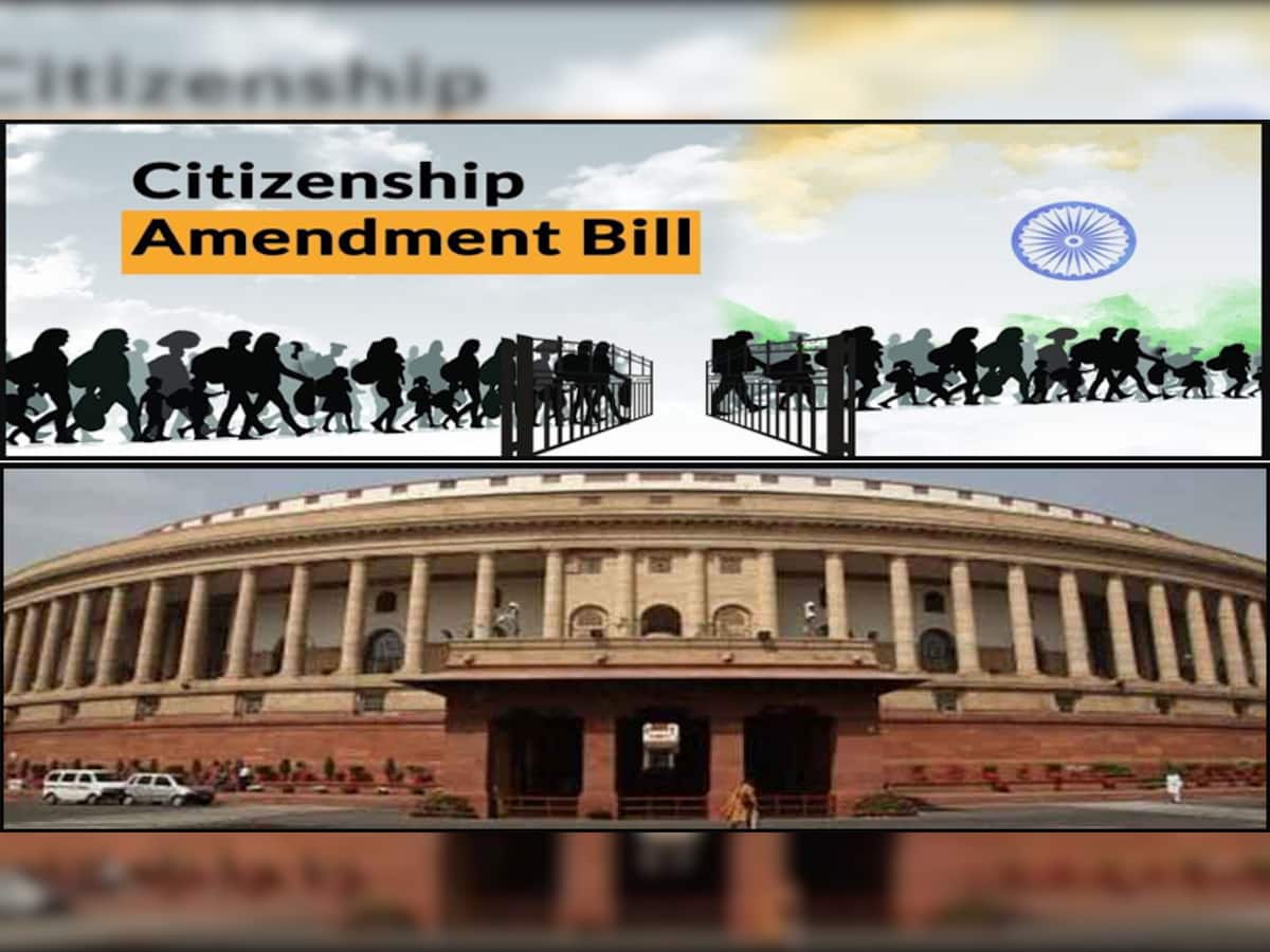નાગરિકતા સંશોધન બિલ-2019: શું છે નિયમ? સરકાર કયા ફેરફાર કરવા જઈ રહી છે?...જાણો...