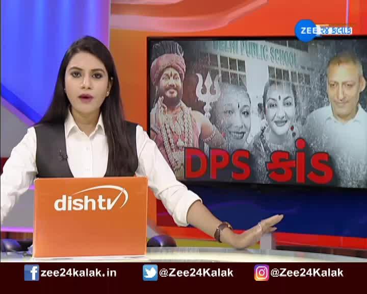 DPSનું વધુ એક કૌભાંડ: CBSE પાસેથી NOC મેળવવા બનાવ્યું નકલી સર્ટિફિકેટ