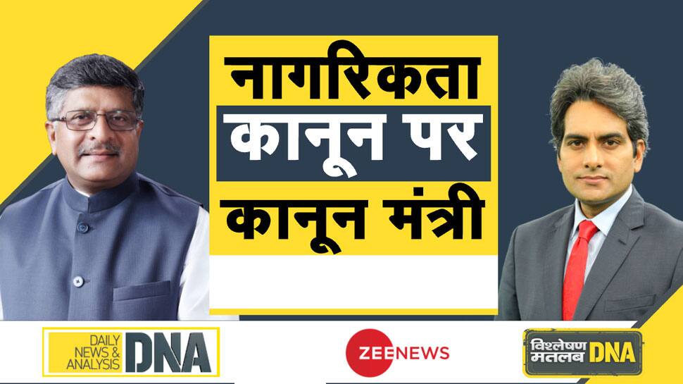 ZEE NEWS સાથે વાતચીતમાં કાયદામંત્રીઃ "દેશના કોઈ પણ મુસ્લિમ નાગરિકને ભગાવાશે નહીં" ZEE NEWS સાથે વાતચીતમાં કાયદામંત્રીઃ "દેશના કોઈ પણ મુસ્લિમ નાગરિકને ભગાવાશે નહીં"