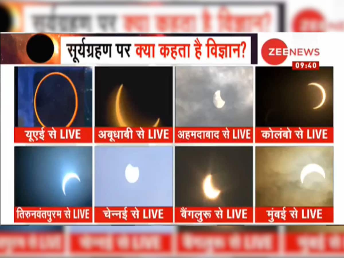 Solar Eclipse 2019: ભારત સહિત દુનિયાના અનેક ભાગોમાં જોવા મળ્યું સૂર્યગ્રહણ, દુબઈમાં દેખાઈ 'રિંગ ઓફ ફાયર'