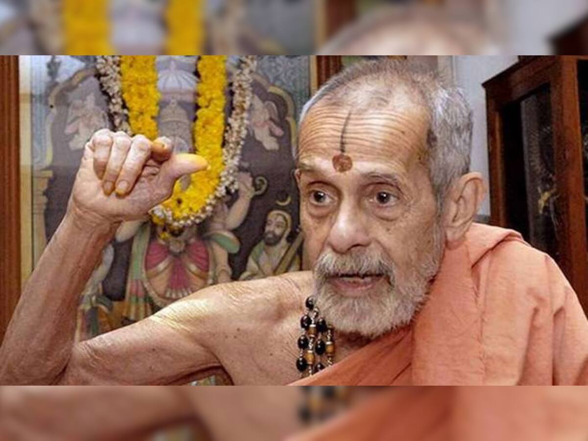 કર્ણાટક: પેજાવર મઠના પ્રમુખ શ્રી વિશ્વેશ તીર્થ સ્વામીનું નિધન, 88 વર્ષની વયે લીધા છેલ્લા શ્વાસ 
