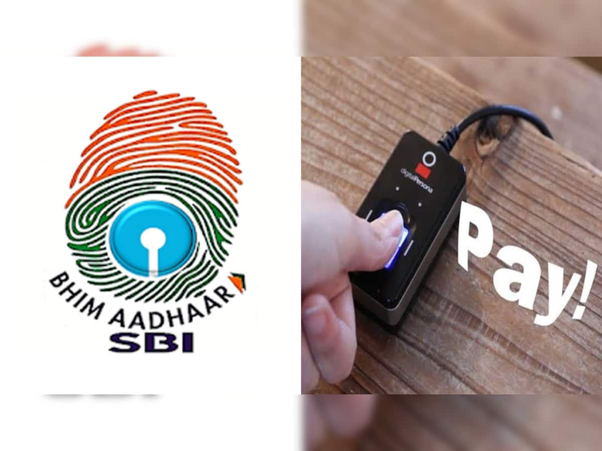 SBI એકાઉન્ટ હોલ્ડર માટે ખુશખબરી: ફક્ત અંગૂઠો લગાવો- પેમેન્ટ કરો, કેશ-કાર્ડની નથી જરૂર