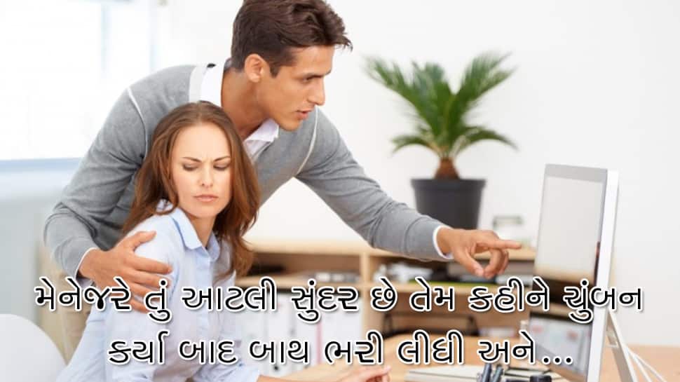 રાજકોટ: મેનેજરે સગીરાને આટલી સુંદર છે આવ મારી પાસે તેમ કહી બાથમાં લઇ લીધી રાજકોટ: મેનેજરે સગીરાને આટલી સુંદર છે આવ મારી પાસે તેમ કહી બાથમાં લઇ લીધી