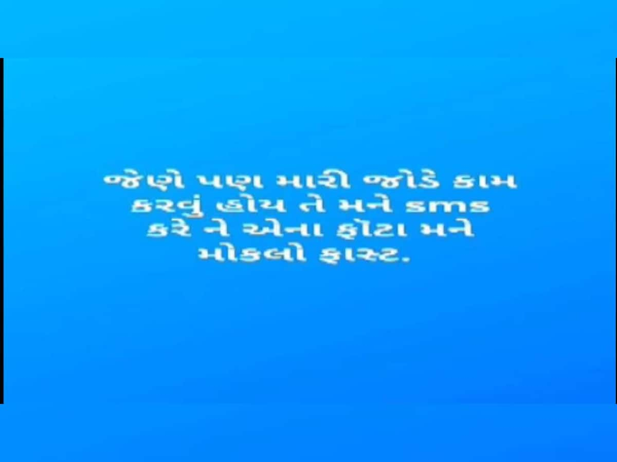 કલાકાર જિગ્નેશ કવિરાજના નામે મહિલાઓ પાસેથી દાગીના પડાવતો પ્રકાશ પકડાયો 