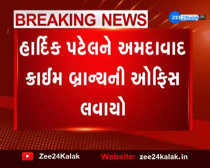 રાજદ્રોહના કેસમાં હાર્દિક પટેલની ધરપકડ થઈ