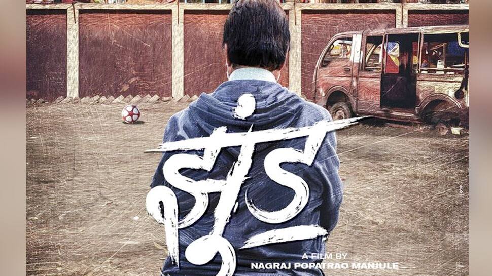 અમિતાભ બચ્ચનની ફિલ્મ 'ઝુંડ'નો ફર્સ્ટ લુક થયો જાહેર અમિતાભ બચ્ચનની ફિલ્મ 'ઝુંડ'નો ફર્સ્ટ લુક થયો જાહેર