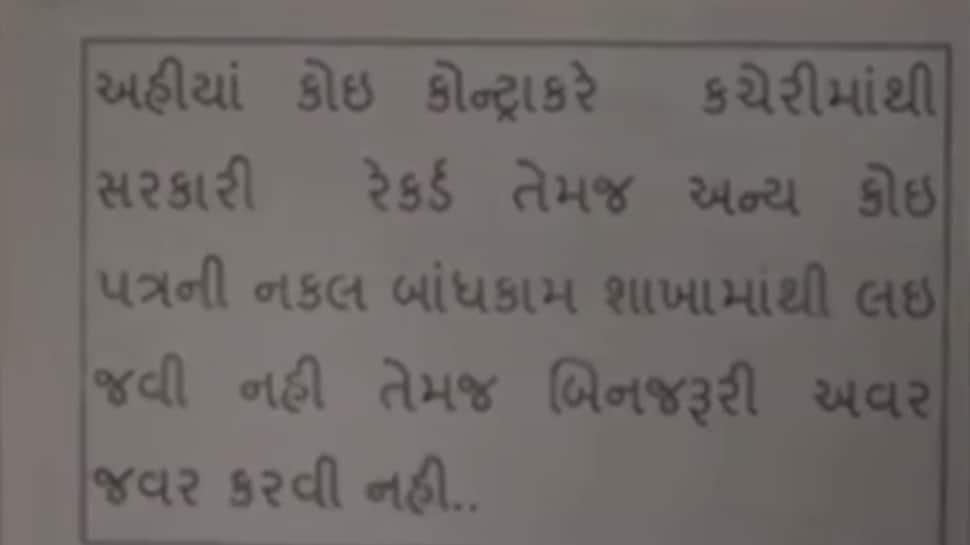 TDO એ કોન્ટ્રાક્ટરોને આંટાફેરા નહી કરવાનાં સ્ટીકર ચોંટાડતા વિવાદ ગાંધીનગર પહોંચ્યો TDO એ કોન્ટ્રાક્ટરોને આંટાફેરા નહી કરવાનાં સ્ટીકર ચોંટાડતા વિવાદ ગાંધીનગર પહોંચ્યો