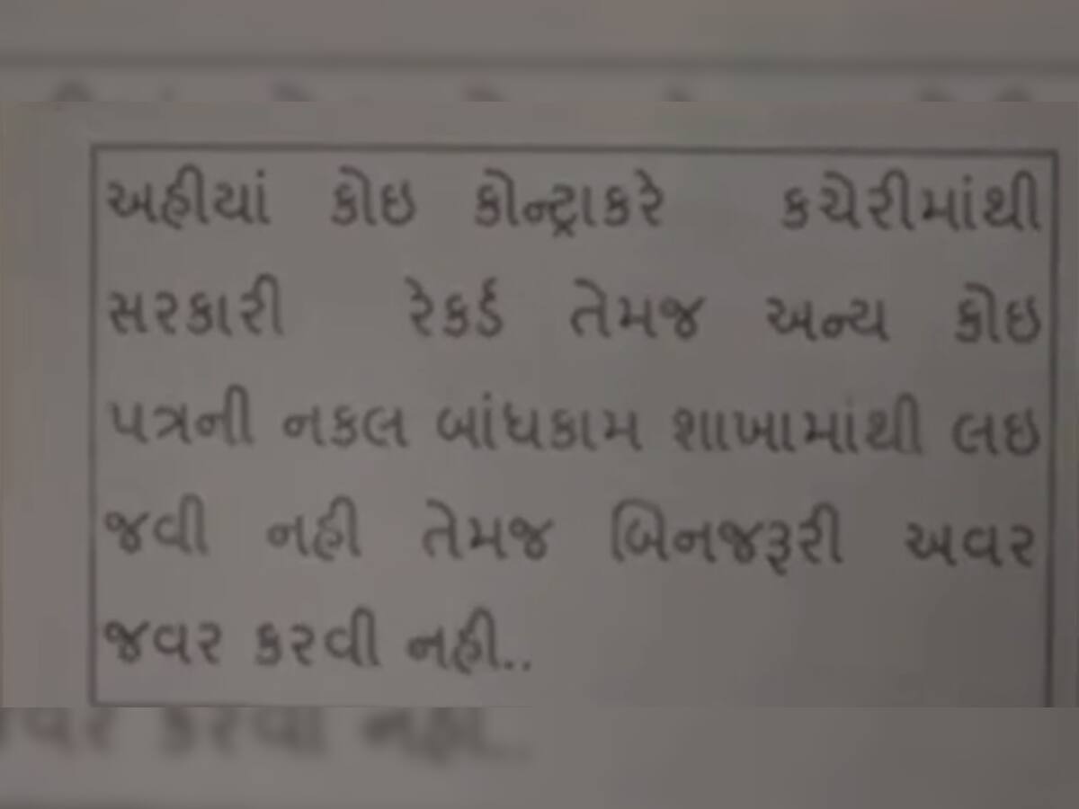 TDO એ કોન્ટ્રાક્ટરોને આંટાફેરા નહી કરવાનાં સ્ટીકર ચોંટાડતા વિવાદ ગાંધીનગર પહોંચ્યો