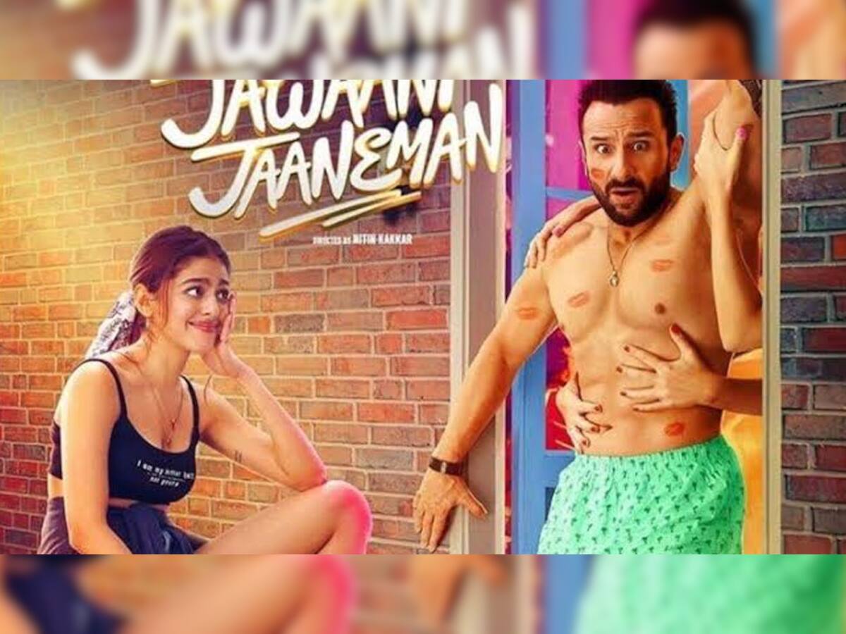 Jawaani Jaaneman Movie Review: જવાની જાનેમન મૂવી એટલે સંબંધોની ગૂંચ અને કોમેડીનો તડકો, જાણો મૂવી રિવ્યૂ