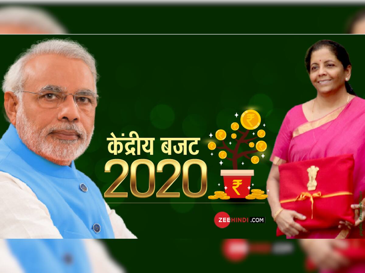 Budget 2020: કેન્દ્રીય કર્મચારીઓની પહેલાં જ થઇ ગઇ બલ્લે બલ્લે, બજેટ પહેલાં આવ્યા શાનદાર સમાચાર