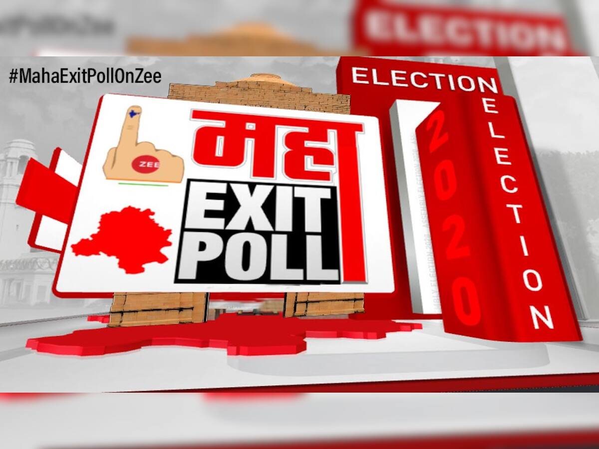 #MahaExitPollonZEE: કેજરીવાલ કરશે હેટ્રીક કે ભાજપનો પૂરો થશે વનવાસ, જુઓ મહા Exit Poll