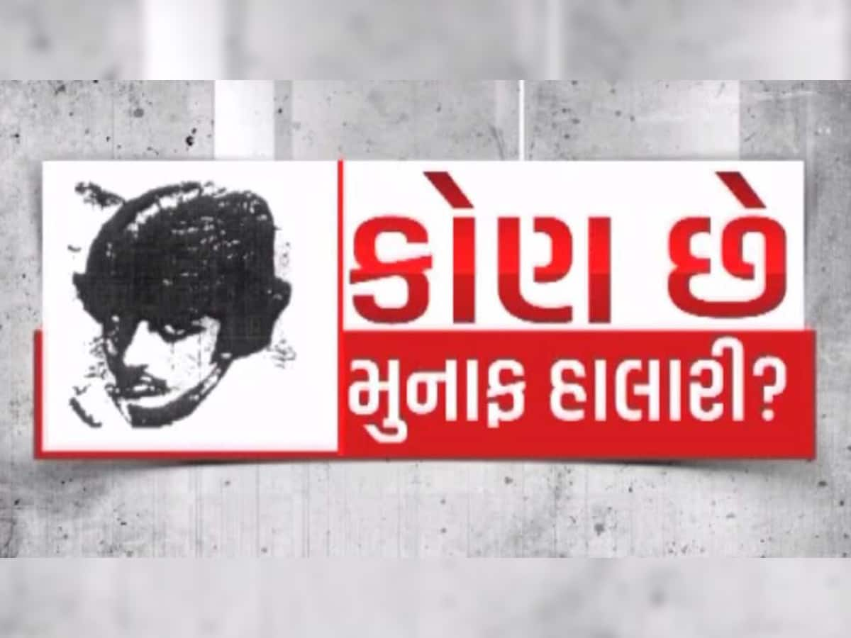 ડ્રગ્સના કાળા કારોબારની દુનિયામાં મોટુ નામ ગણાતો મુનાફ હાલારી ગુજરાત ATSના હાથે પકડાયો