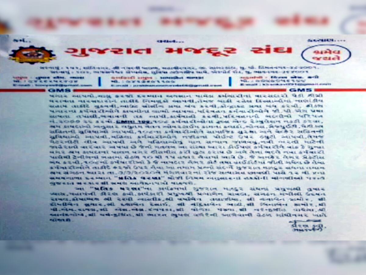 ગાંધીનગર ફરી ફુંકાશે નવા આંદોલનનું બ્યુગલ, વિગતો જાણવા કરો ક્લિક