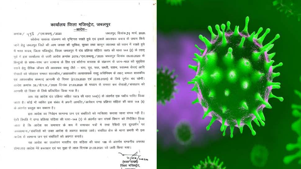 મધ્ય પ્રદેશમાં થઈ CoronaVirus ની એન્ટ્રી, 4 દર્દીઓ મળી આવતા જબલપુર થયું લોક ડાઉન મધ્ય પ્રદેશમાં થઈ CoronaVirus ની એન્ટ્રી, 4 દર્દીઓ મળી આવતા જબલપુર થયું લોક ડાઉન