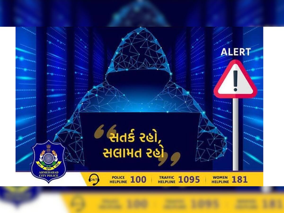 કોરોના અંગે ડોનેશન કે માહિતી આપવાનો E-Mail આવે તો ખાતરી કરજો નહીં તો એકાઉન્ટ થઈ શકે છે ખાલી