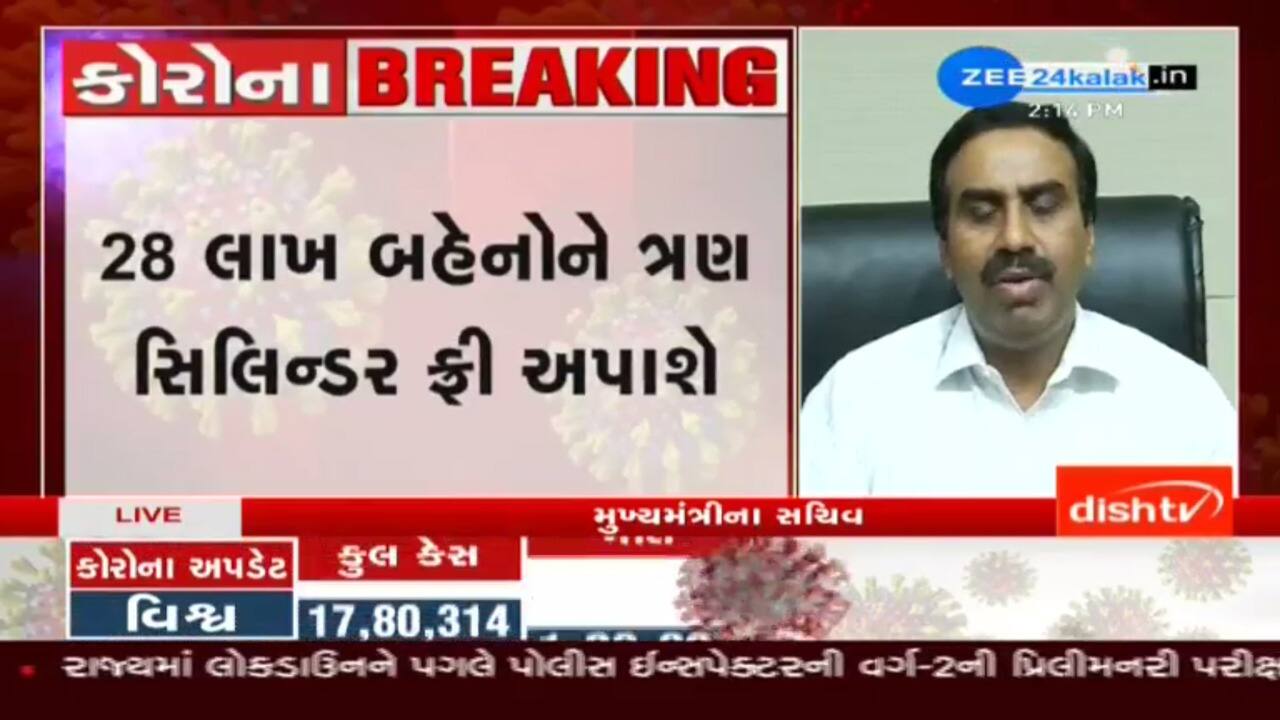 રાજ્યમાં ઉજ્જવલા યોજના હેઠળ મહિલાઓને ત્રણ મહિના સુધી ગેસ સિલિન્ડર ફ્રીમાં રાજ્યમાં ઉજ્જવલા યોજના હેઠળ મહિલાઓને ત્રણ મહિના સુધી ગેસ સિલિન્ડર ફ્રીમાં