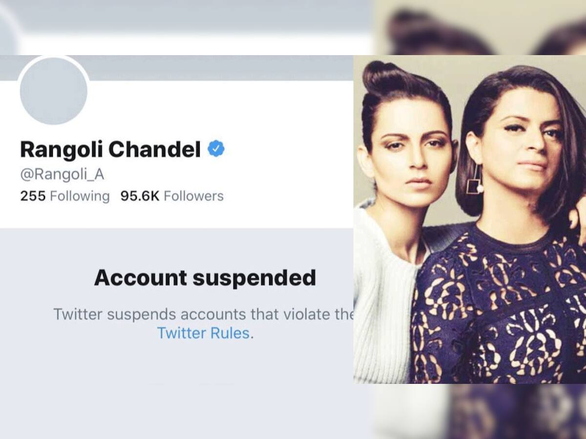 સસ્પેંડ થયું Rangoli Chandel નું Twitter એકાઉન્ટ, આ અભિનેતાની પુત્રીએ કરી હતી ફરિયાદ