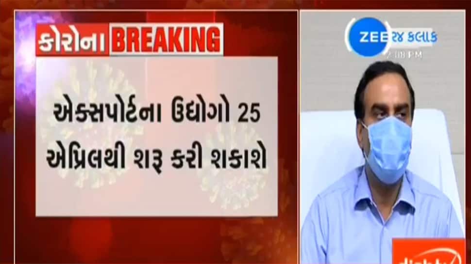 ગુજરાત સરકારનો મહત્વનો નિર્ણય, એક્સપોર્ટના ઉદ્યોગો 25 એપ્રિલથી શરૂ કરી શકાશે ગુજરાત સરકારનો મહત્વનો નિર્ણય, એક્સપોર્ટના ઉદ્યોગો 25 એપ્રિલથી શરૂ કરી શકાશે