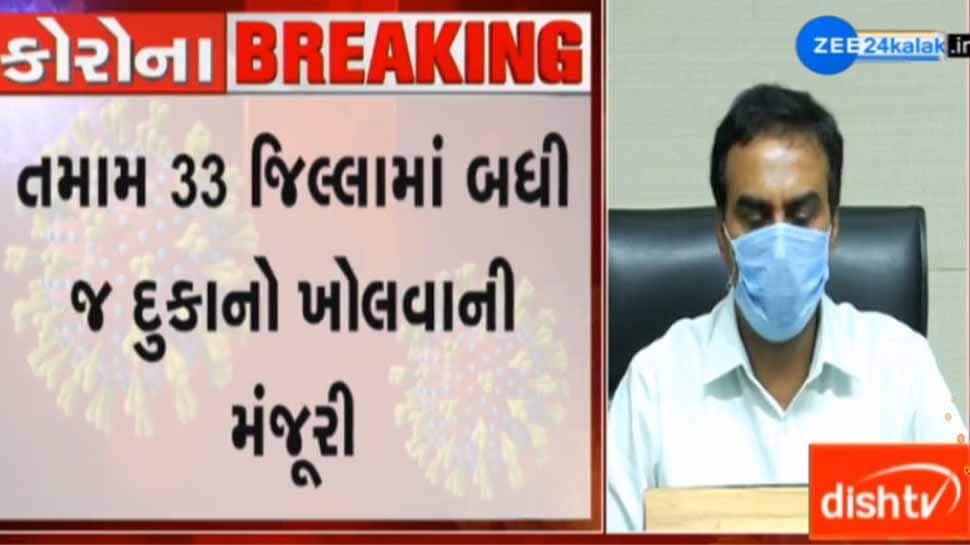ગુજરાતના નાના-મોટા દુકાનધારકો, ધંધા વ્યવસાયકારો માટે મહત્વપૂર્ણ નિર્ણય લેવાયો ગુજરાતના નાના-મોટા દુકાનધારકો, ધંધા વ્યવસાયકારો માટે મહત્વપૂર્ણ નિર્ણય લેવાયો